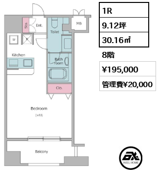 ピアネッタ汐留 （Pianeta） 19.5万円
