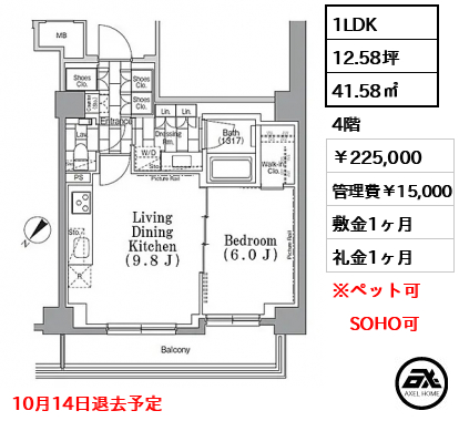 ワンルーフフラット月島　(ONE ROOF FLAT) 225,000円