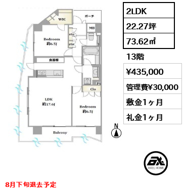 秀和青山神宮前レジデンス 43.5万円