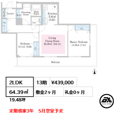 芝大門ハイツ 43.9万円