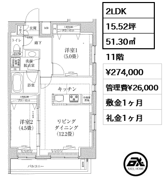 ルフレプレミアム神楽坂 27.4万円
