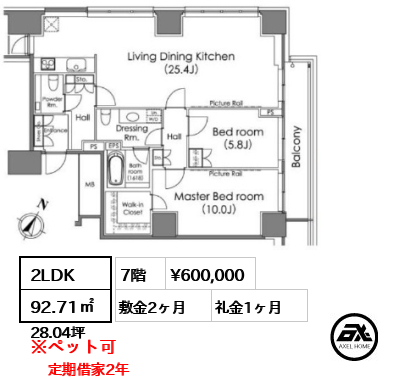 ザ・ベルグレイヴィア麻布 60万円