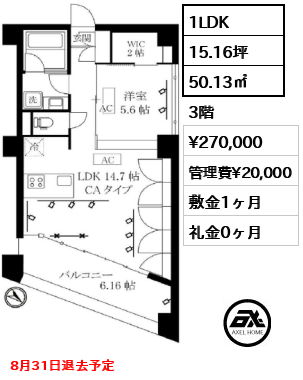 オレア日本橋浜町
