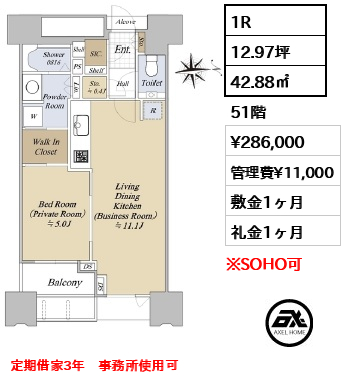 ドゥ・トゥール SOHO棟 【事務所】 28.6万円
