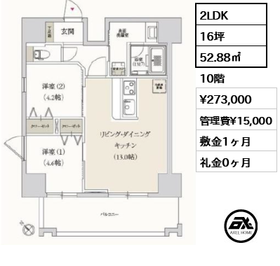 プライマル月島 27.3万円