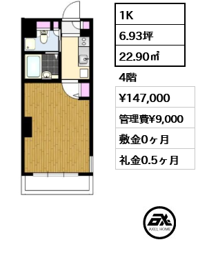 レジディア銀座東 14.7万円