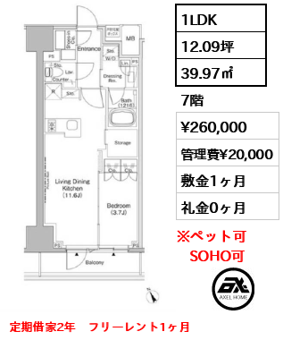 ザ・パークハビオ日本橋茅場町 26万円