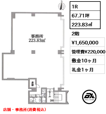 新宿内藤町ハウス
