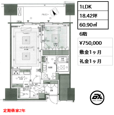 麻布台ヒルズレジデンスB 75万円