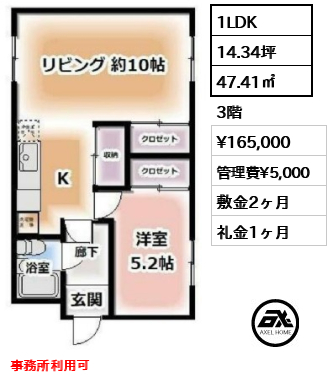 ヴィラ外苑 16.5万円