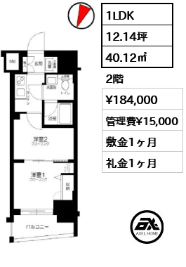 CORES KACHIDOKI（コアーズ勝どき） 18.4万円