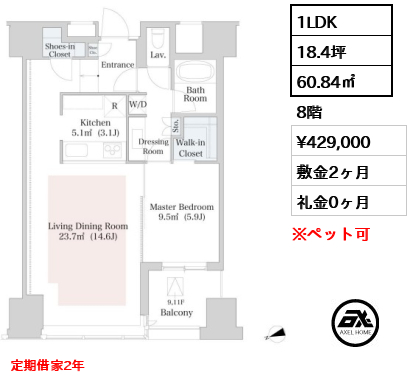 セントラルパークタワー・ラ・トゥール新宿 42.9万円