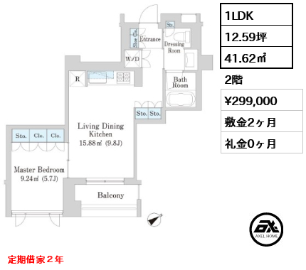 アパートメンツ元麻布内田坂 29.9万円