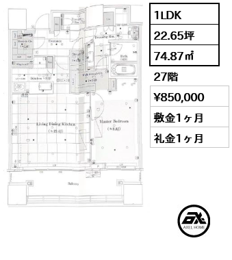 パークコート渋谷ザタワー 85万円