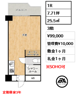築地永谷コーポラス 9.9万円