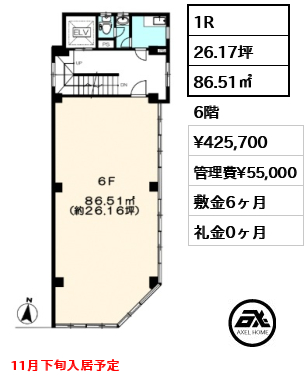 九段北一丁目ビル 42.6万円