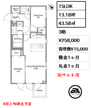 ラ・ペルラ市谷砂土原町 25.8万円