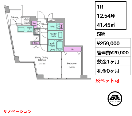 レジディアタワー乃木坂 25.9万円