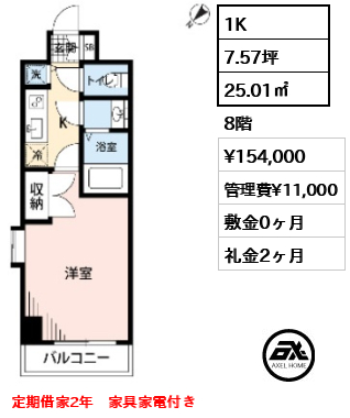 メゾン・ド・ヴィレ勝どき