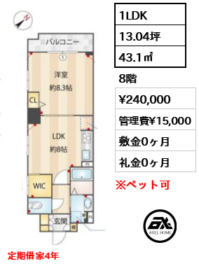 ルクレ新川レジデンス