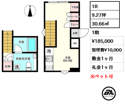 ZOOM表参道（ズーム表参道） 18.5万円