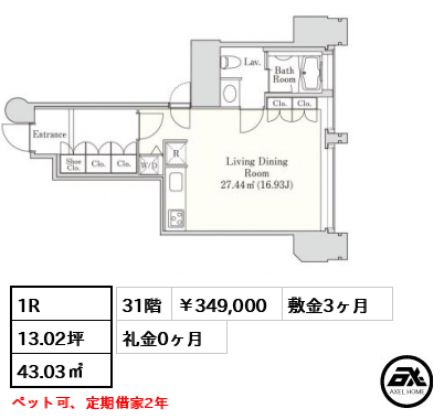 ラ・トゥール千代田 34.9万円