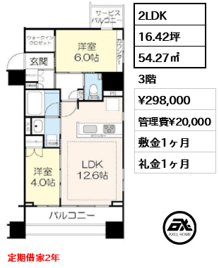 イニシア築地レジデンス 29.8万円