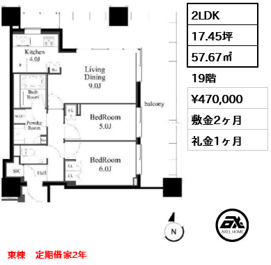 白金ザ・スカイ（SHIROKANE The SKY） 47万円