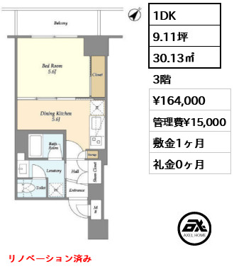 ルフォンプログレreno銀座EAST(:旧コンフォリア銀座EAST弐番館) 16.4万円