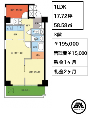 中銀日本橋マンシオン 195,000円