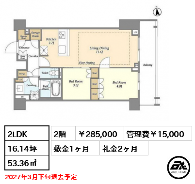 オアーゼ新宿市谷薬王寺 285,000円