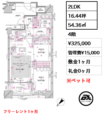 オーパスレジデンス銀座イースト 32.5万円