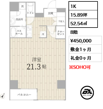テラス銀座 （Terrace GINZA） 45万円