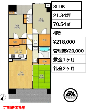 東京ベイアクアマークス 21.8万円