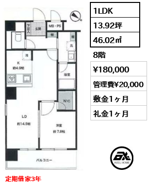 パレ・ウルー 18万円