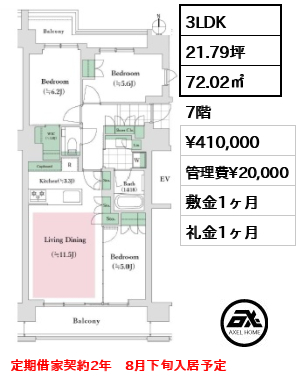 グランドメゾン目白新坂 41万円