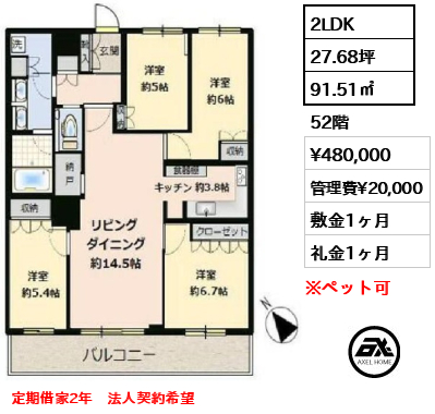 ザ・東京タワーズ ミッドタワー MID TOWER 分譲階 48万円