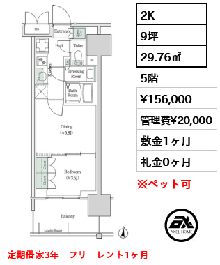 ブルックサイドレジデンス木場 15.6万円