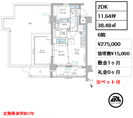 パークアクシス文京本郷 27.5万円
