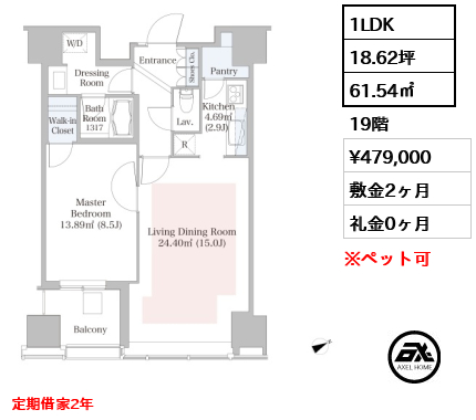 セントラルパークタワー・ラ・トゥール新宿 47.9万円