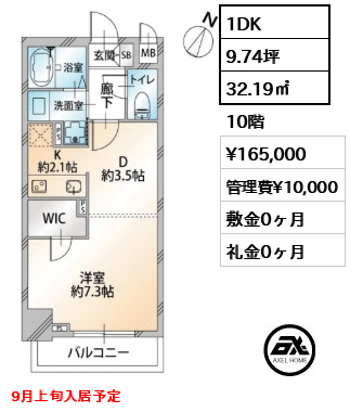 オーキッドレジデンス千代田岩本町