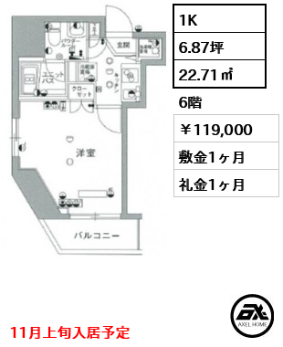 スカイコート四谷 11.9万円