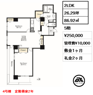 シーリアお台場三番街 25万円