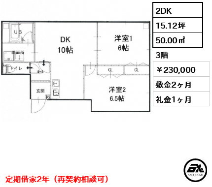 六番町プレイス 23万円