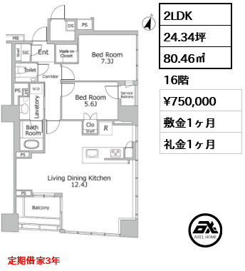 Brillia二番町 (ブリリア二番町)