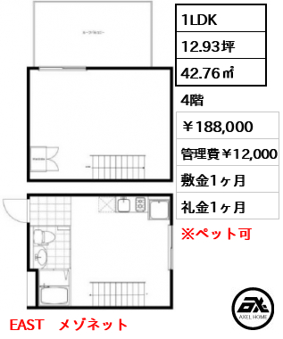 プリンセスライン四谷四丁目 EAST 18.8万円