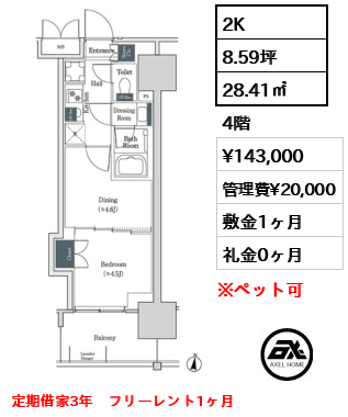 ブルックサイドレジデンス木場 14.3万円
