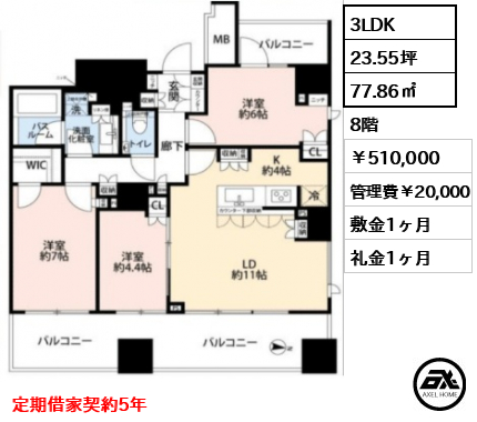 アトラス本郷三丁目 51万円