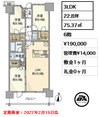 クレストシティ木場 19万円