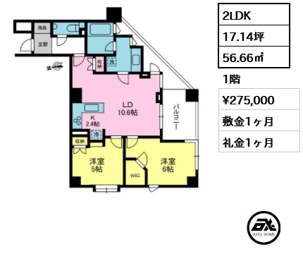 ピアース神楽坂 27.5万円